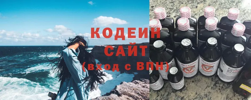 Codein Purple Drank  Джанкой 