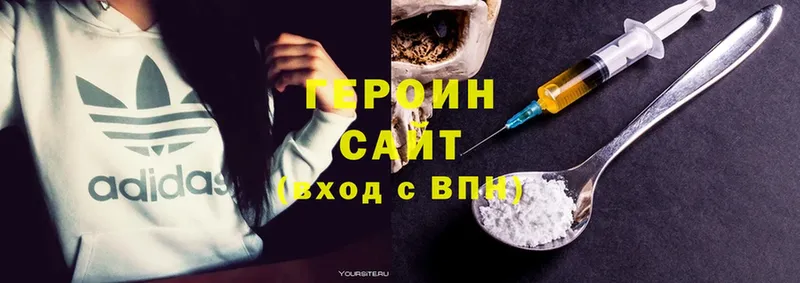 ГЕРОИН Heroin  Джанкой 